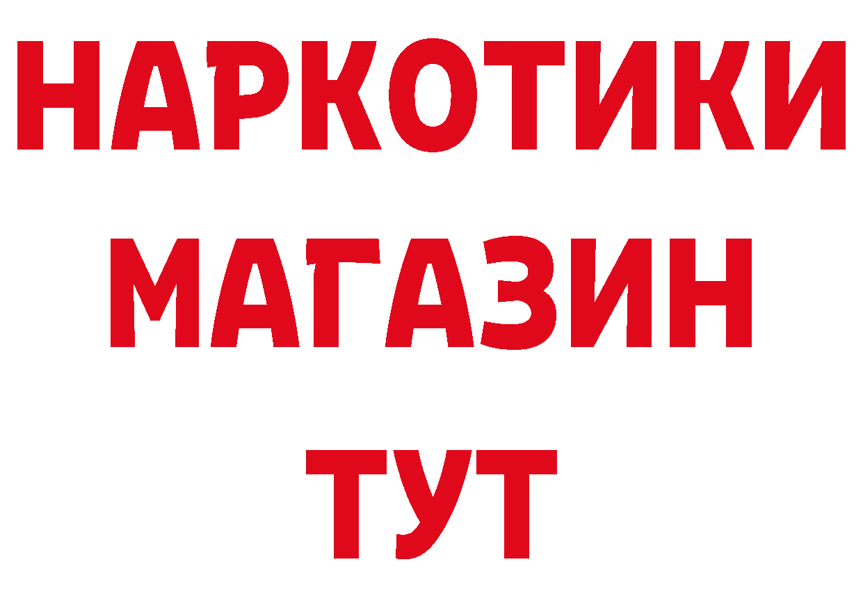 БУТИРАТ вода сайт нарко площадка блэк спрут Красноуральск